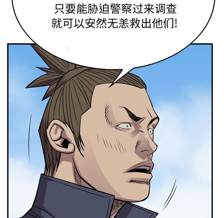第113話 - 第99张