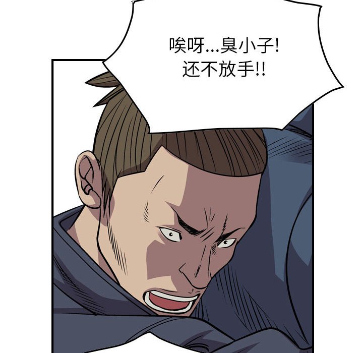 第114話 - 第108张
