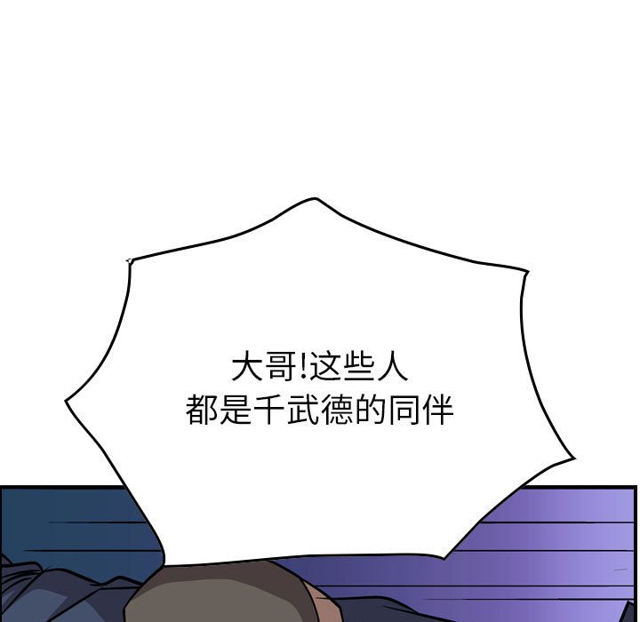 第114話 - 第121张
