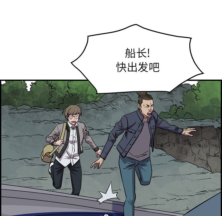 第114話 - 第16张