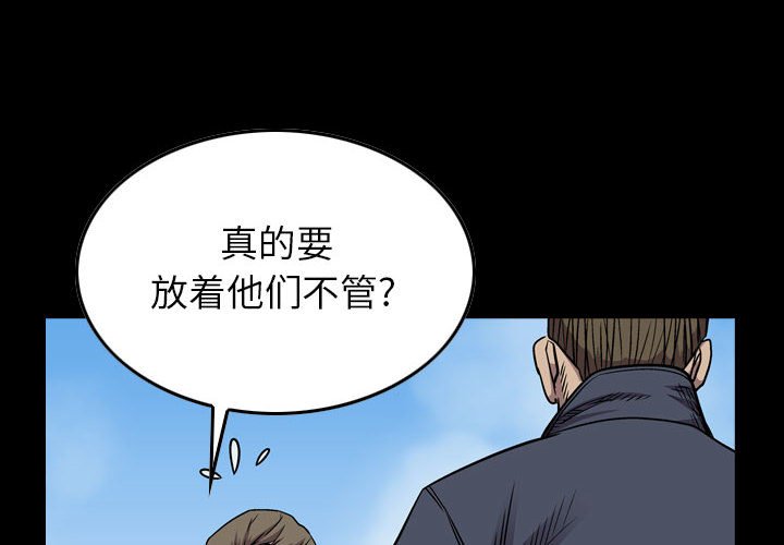 第114話 - 第3张