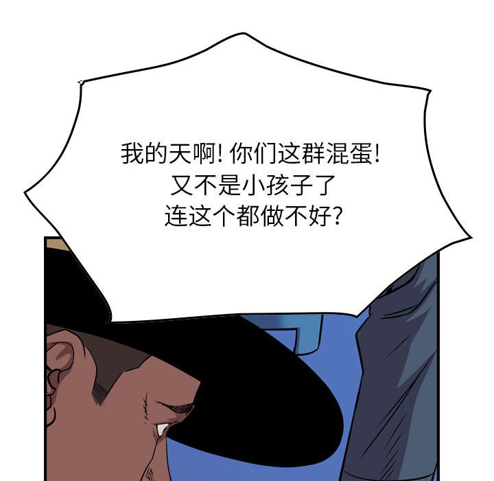 第114話 - 第36张