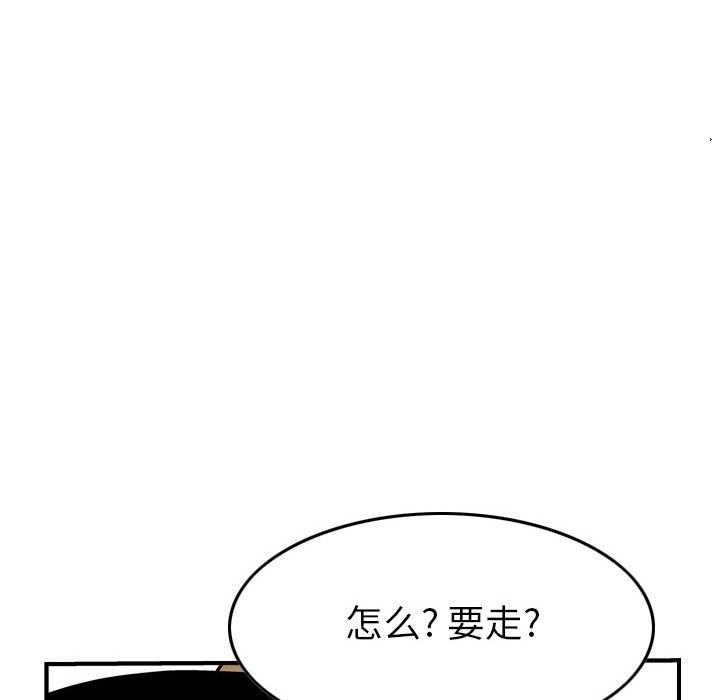 第114話 - 第43张