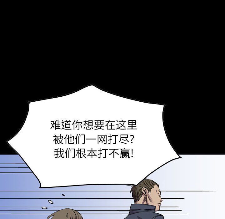 第114話 - 第5张