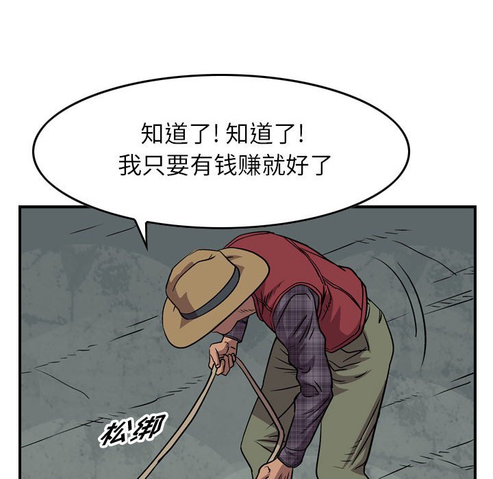 第114話 - 第55张