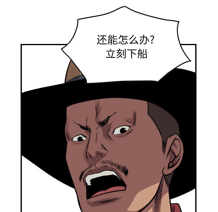 第114話 - 第61张