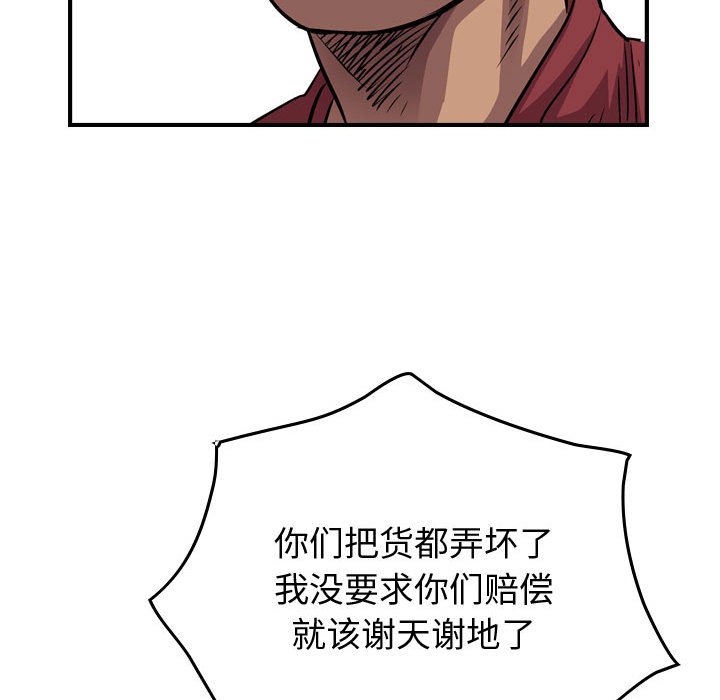 第114話 - 第62张