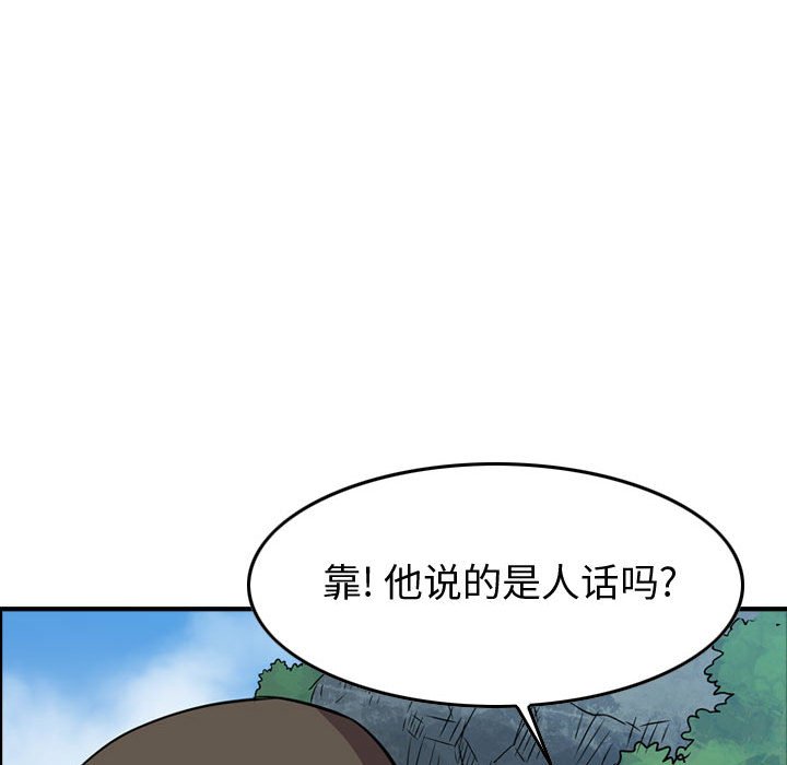 第114話 - 第64张