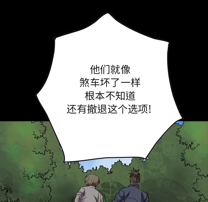 第114話 - 第7张