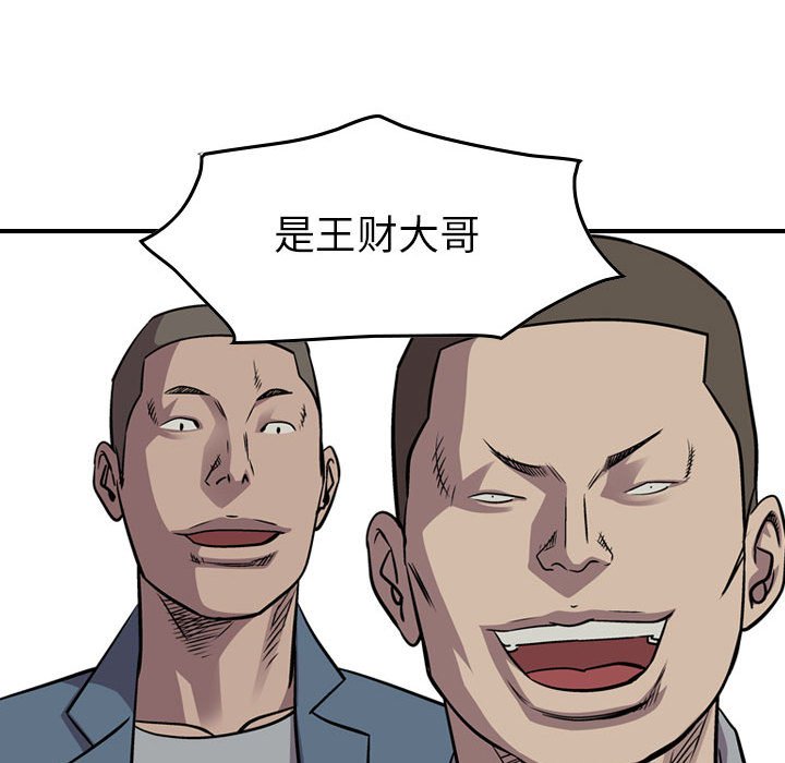 第114話 - 第76张