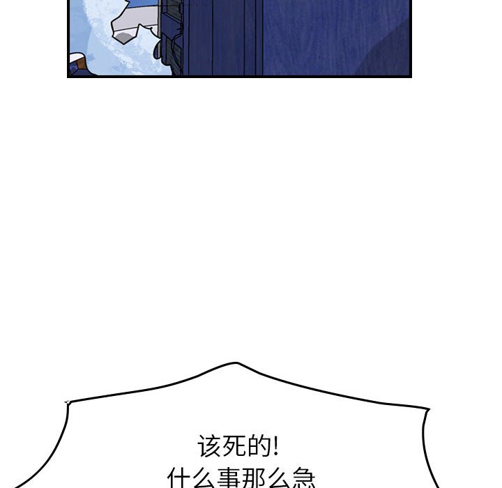 第114話 - 第83张