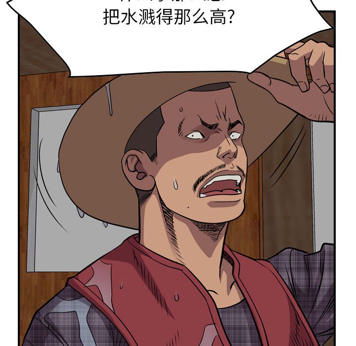第114話 - 第84张