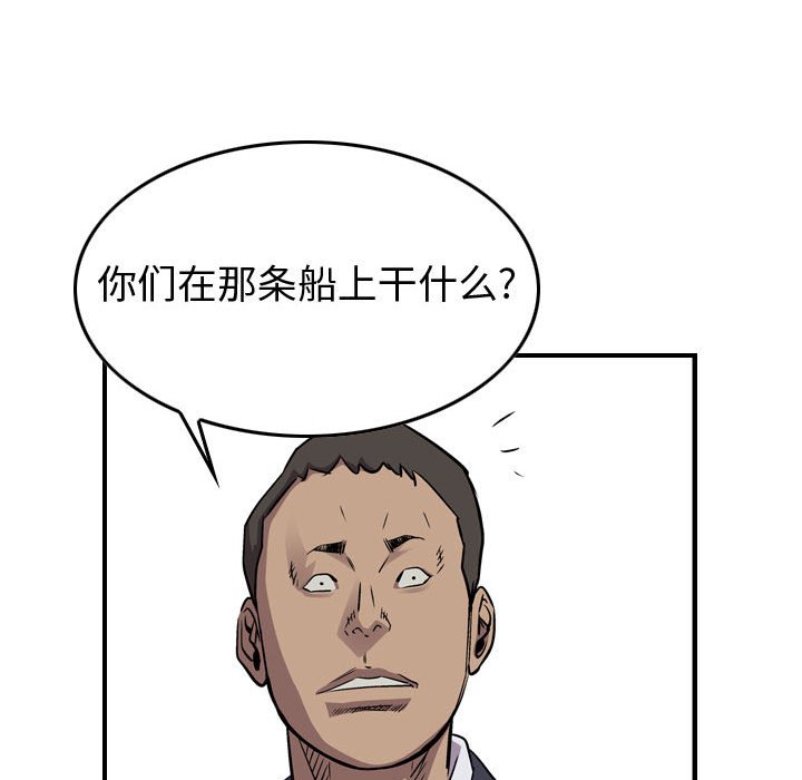 第114話 - 第91张