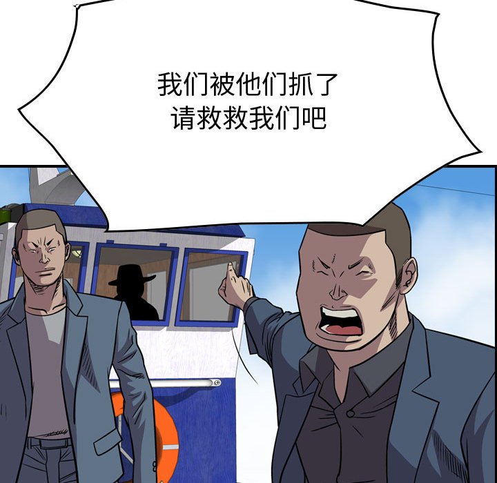 第114話 - 第93张