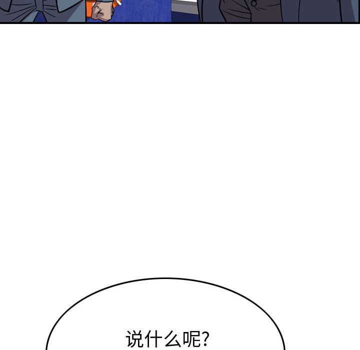 第114話 - 第94张