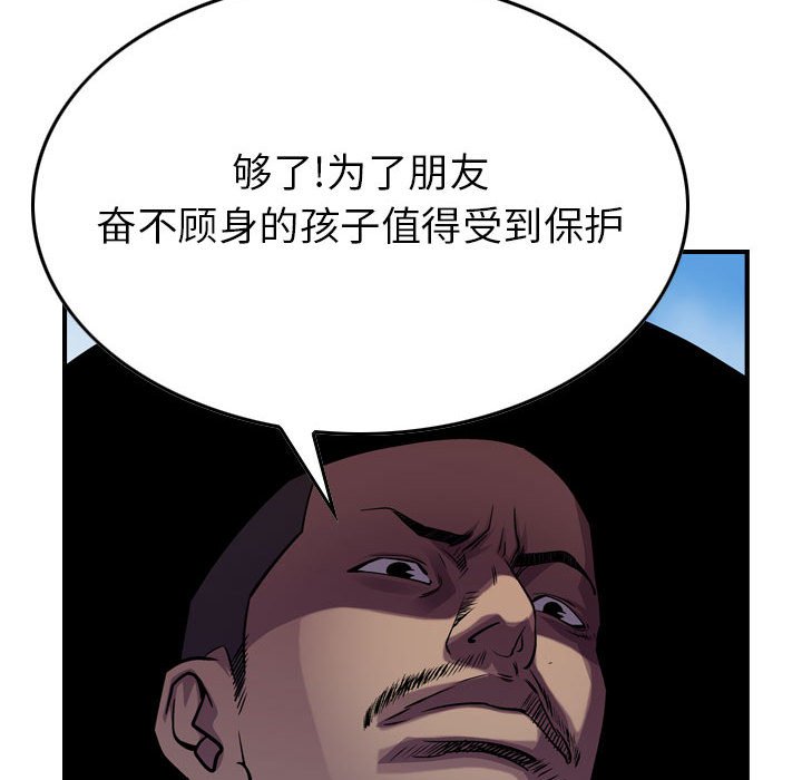 第115話 - 第110张