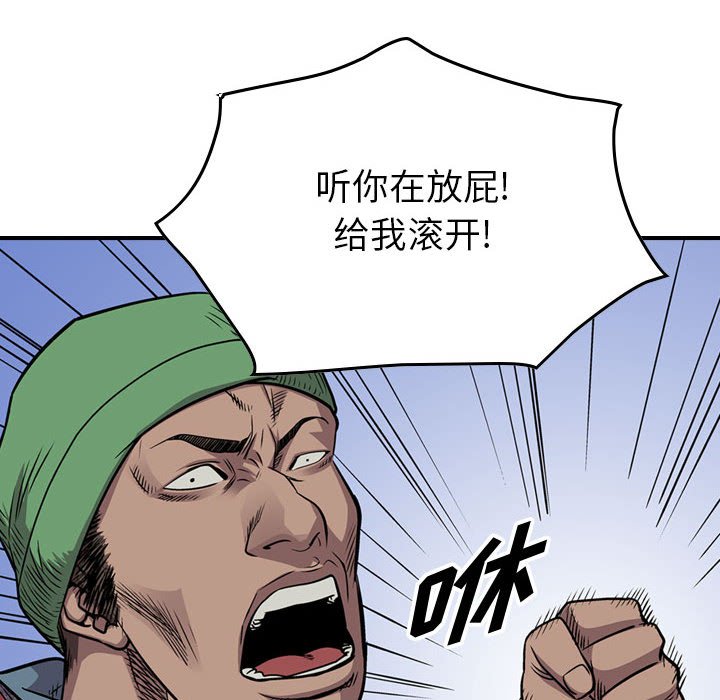 第115話 - 第112张