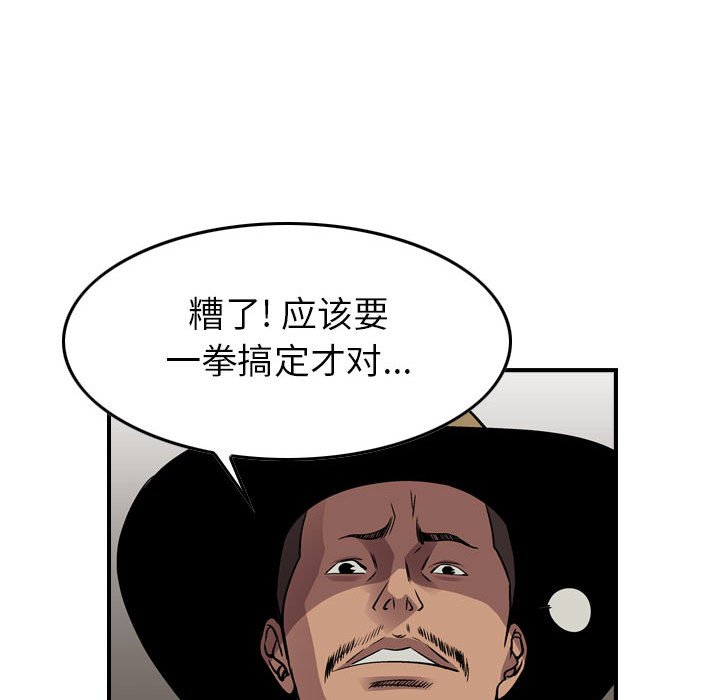 第115話 - 第20张