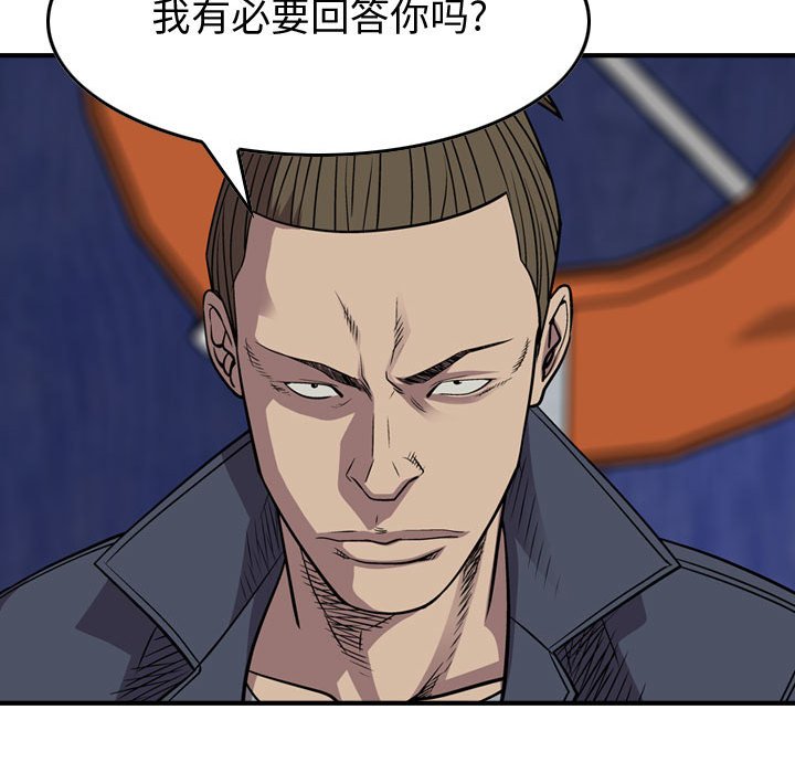 第115話 - 第33张