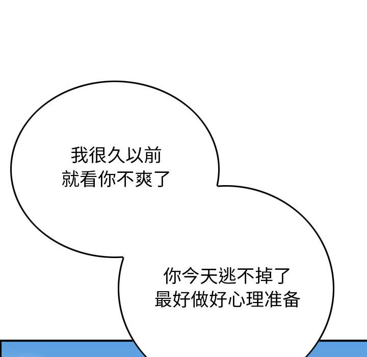 第115話 - 第34张