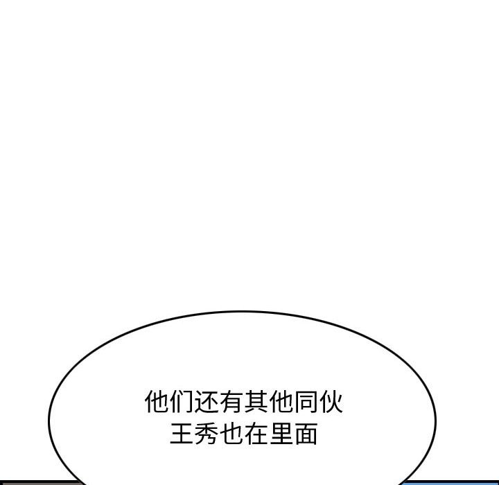 第115話 - 第36张