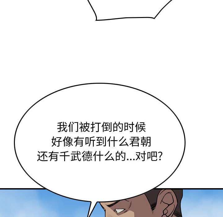 第115話 - 第38张