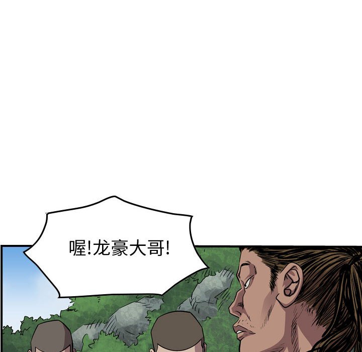 第115話 - 第42张
