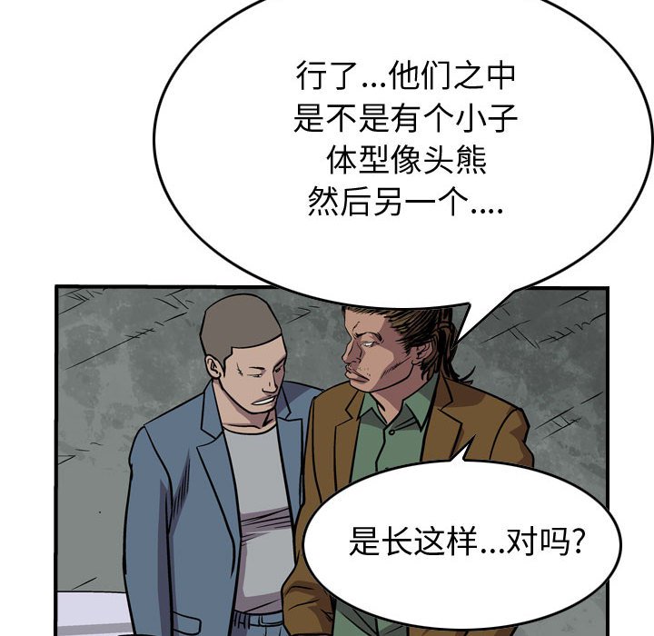 第115話 - 第44张