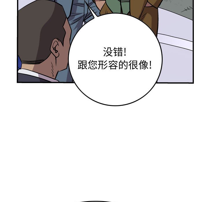 第115話 - 第45张