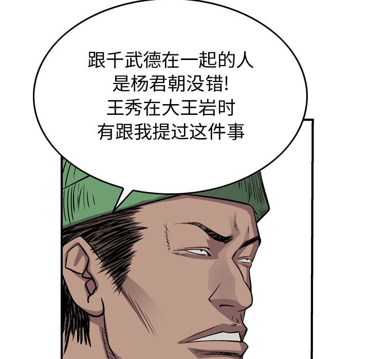 第115話 - 第46张