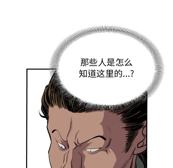 第115話 - 第48张