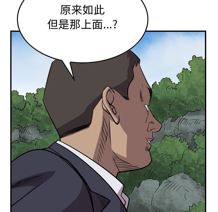 第115話 - 第54张