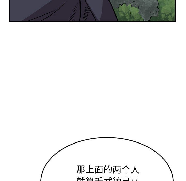 第115話 - 第55张