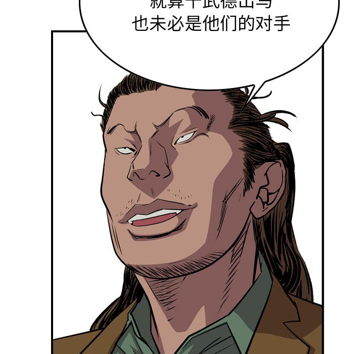 第115話 - 第56张