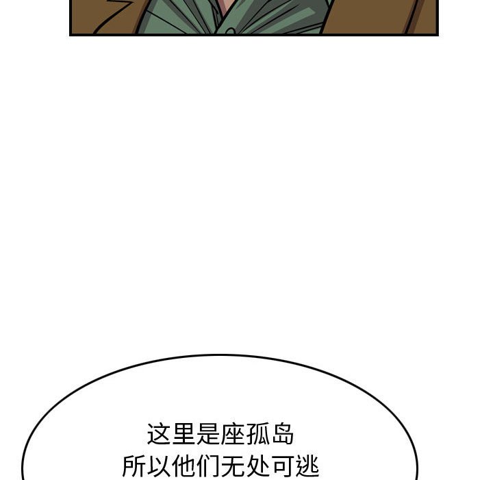 第115話 - 第57张