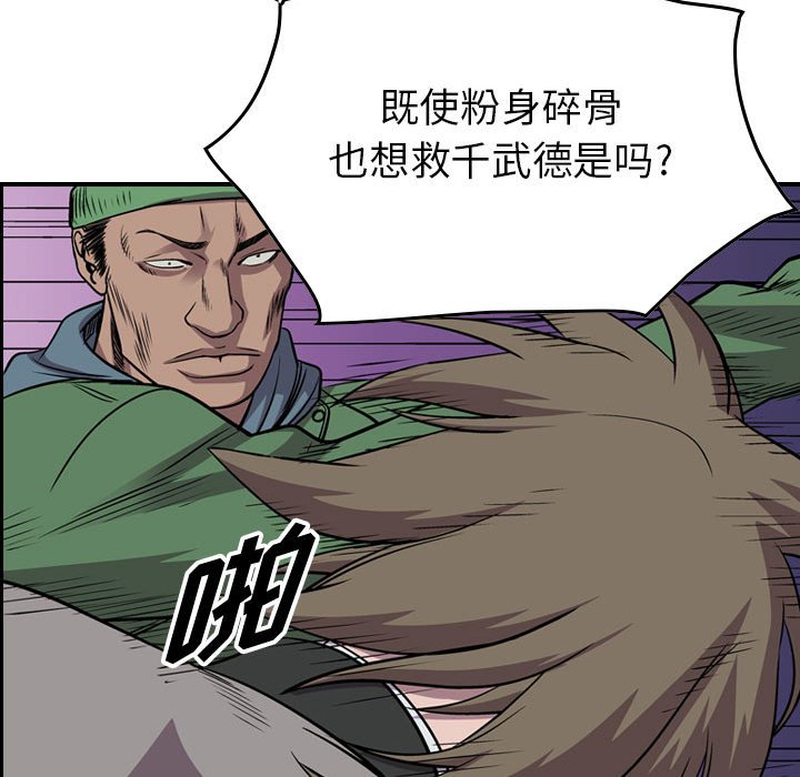 第115話 - 第85张
