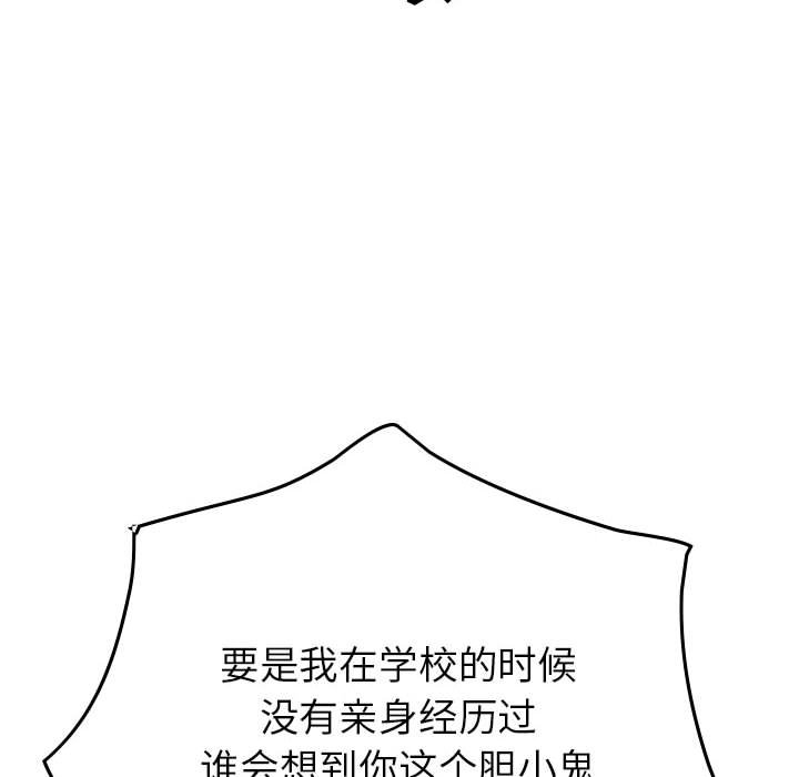第115話 - 第88张