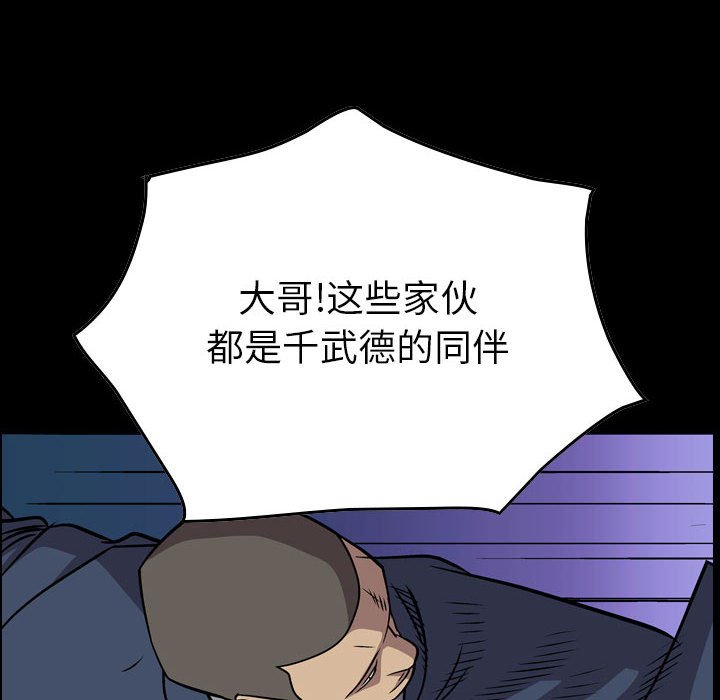 第115話 - 第9张