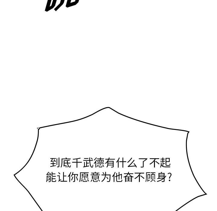 第115話 - 第90张
