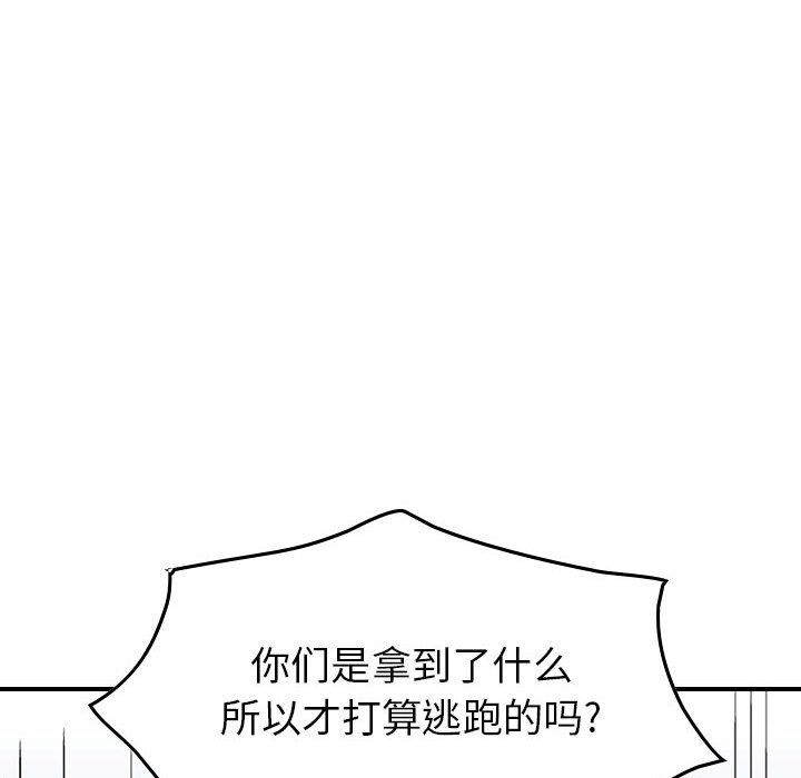 第115話 - 第94张