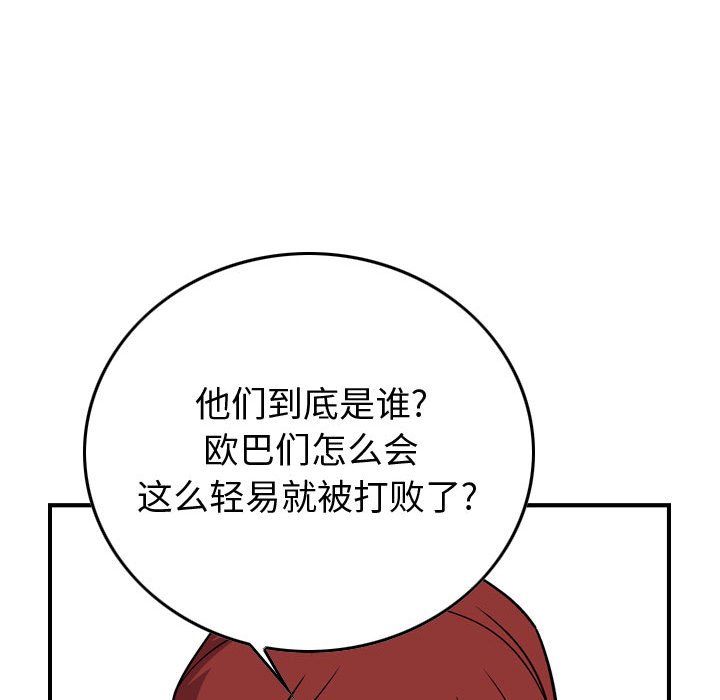 第116話 - 第102张