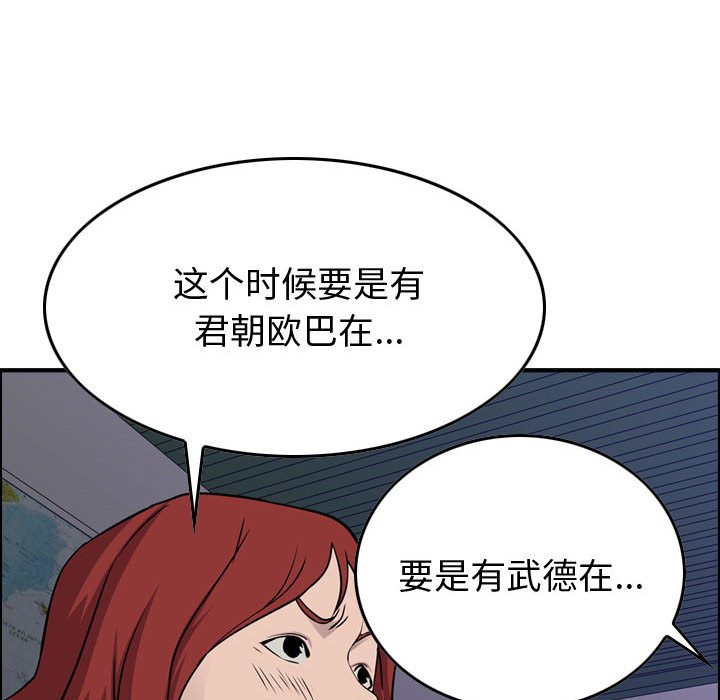 第116話 - 第104张
