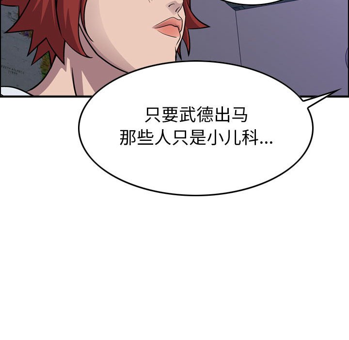 第116話 - 第105张
