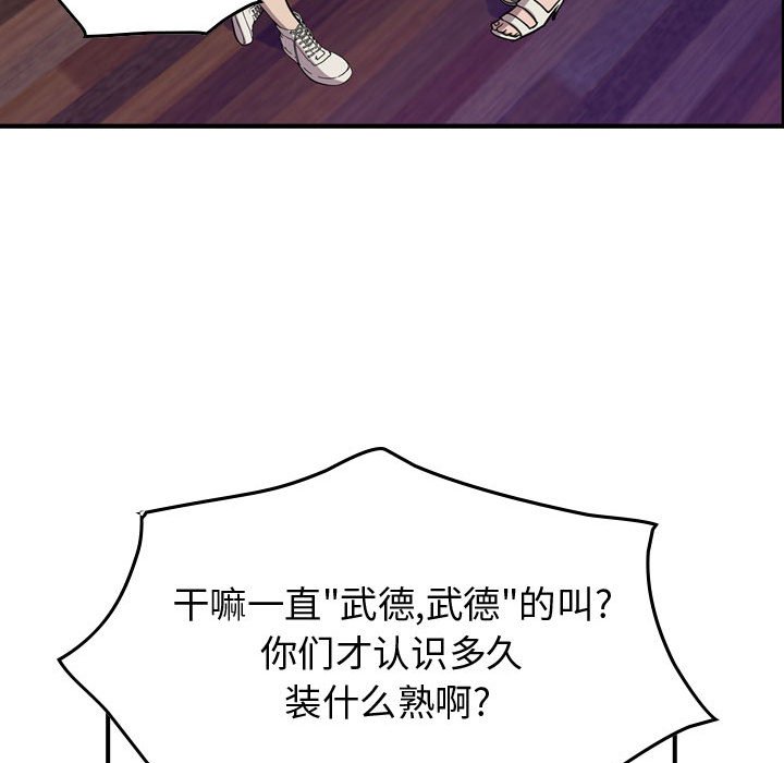 第116話 - 第107张