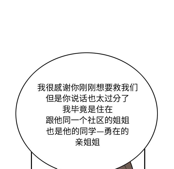 第116話 - 第109张