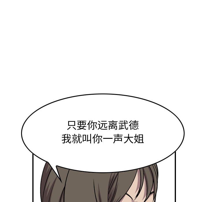 第116話 - 第111张