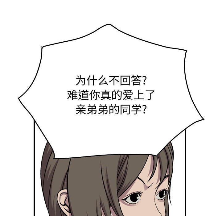 第116話 - 第115张