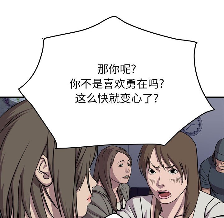 第116話 - 第117张