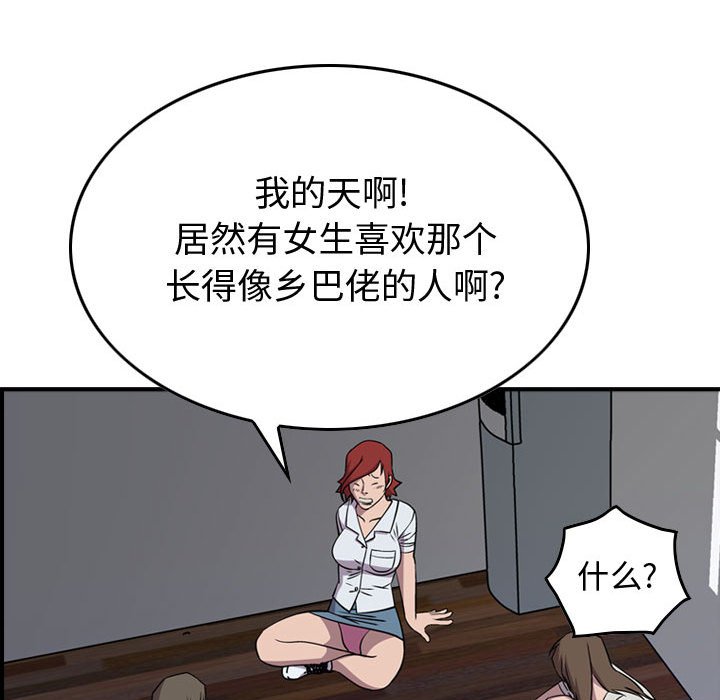 第116話 - 第119张