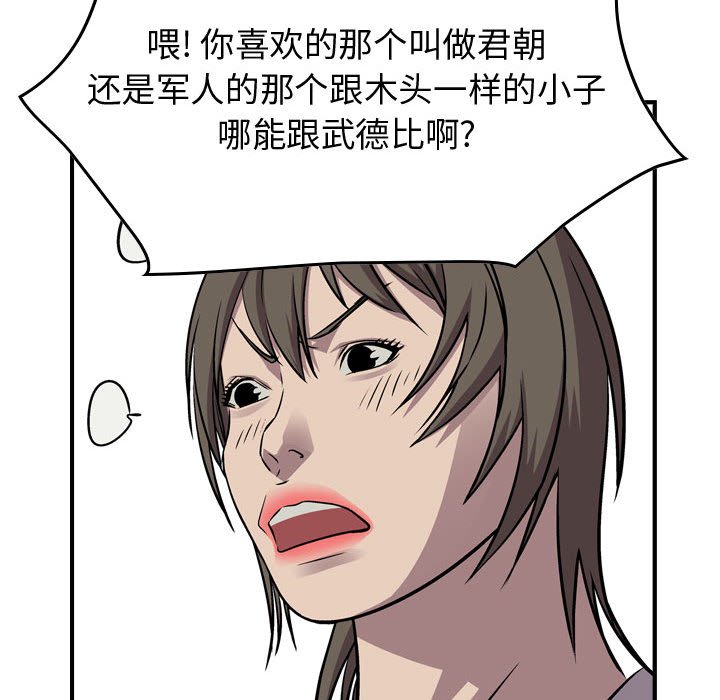 第116話 - 第121张